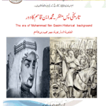 Historical background: The era of Muhammad Ibn Qasim