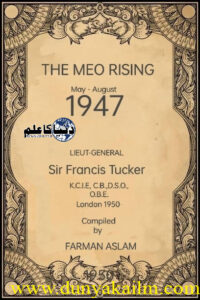 The MEO RISING 1947 Farman Aslam www.dunyakailm.com