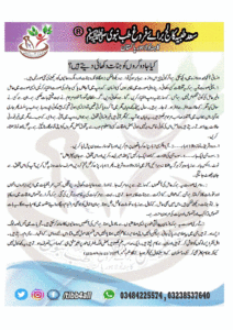 Read more about the article کیا جادوگروں کو جنات دکھائی دیتے ہیں ؟