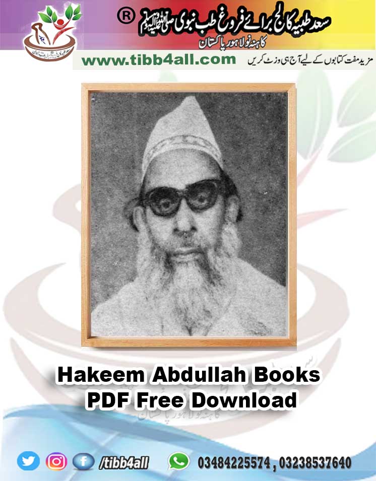 Hakeem Abdullah Books PDF Free Download