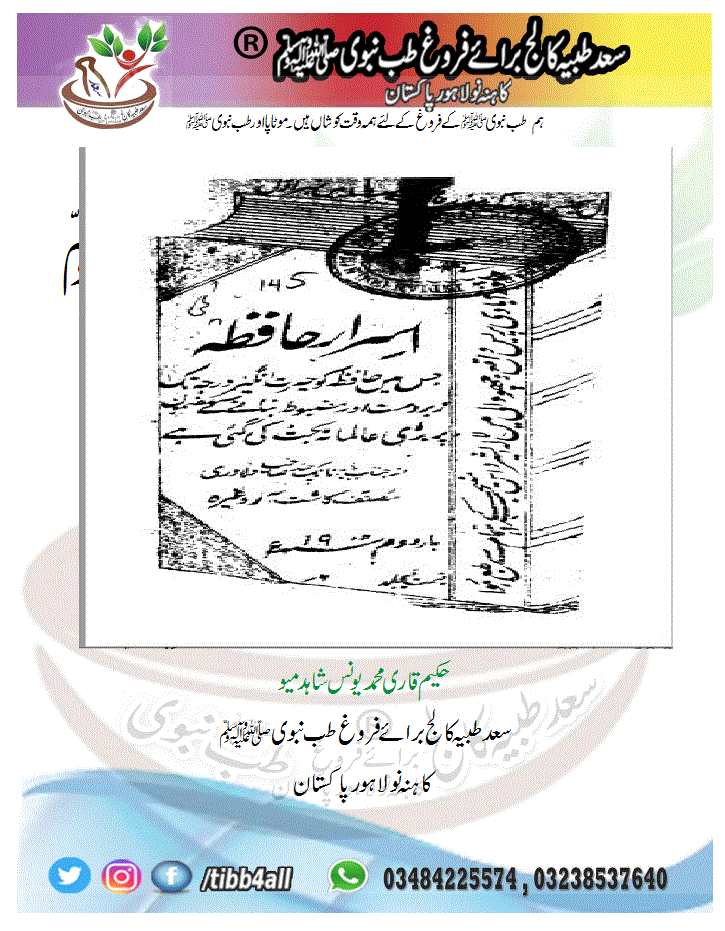 Read more about the article اسرار حافظہ