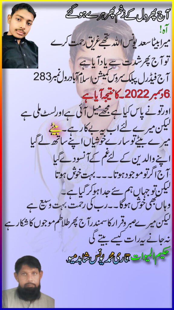 آج پھر دل کے زخم پھر ہرے ہوگئے۔۔۔