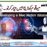 Developing a Meo Nation database--www.dunyakailm.com