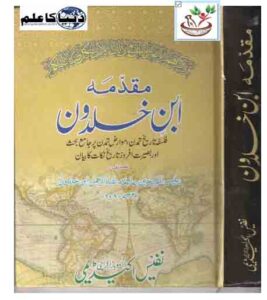 Tarikh-e-Ibn-e-Khaldoon-with-Muqaddimah-Urdu.tibb4all.com_.jpg
