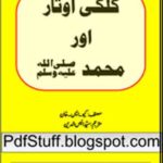 Kalki Autar Aur Mohammad