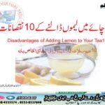 10 Disadvantages of Adding Lemon to Your Tea
