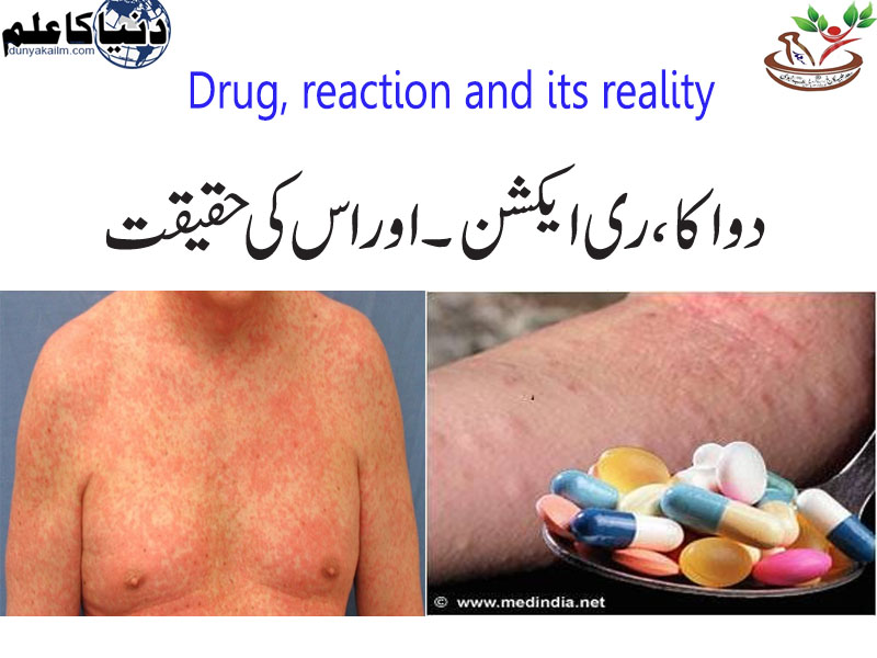 Drug, reaction and its reality