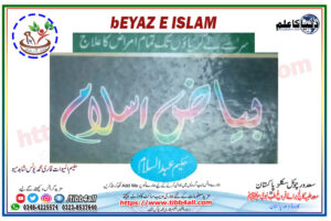bEYAZ-ISLAM.jpg
