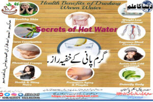 Read more about the article Secrets of Hot Water