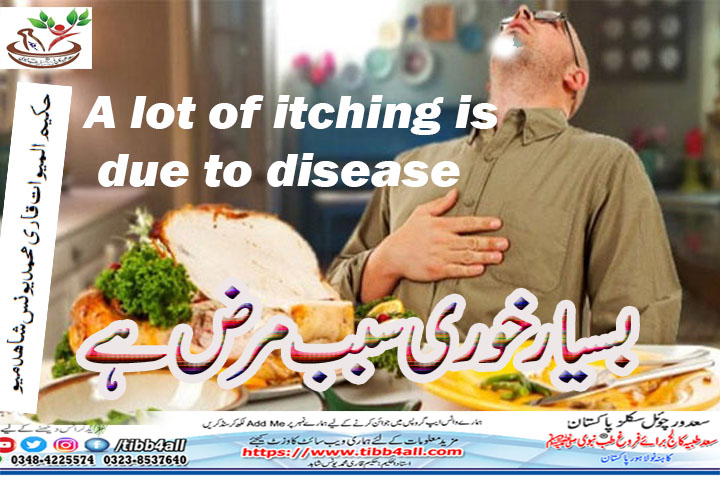 You are currently viewing Overeating is the cause of disease