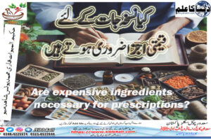 Read more about the article What about prescriptions Precious ingredients are essential