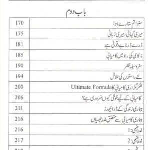 Suno Tum Sitaray Ho Book In Urdu By Ali Sherazi