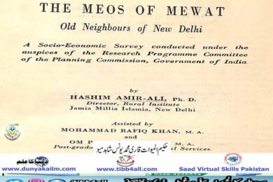 THE MEOS OF MEWAT