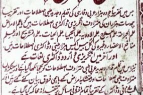 مخزن الجواہر طبی ڈاکٹری لغت