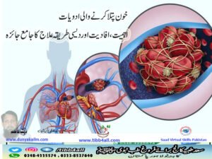خون پتلا کرنے والی ادویات