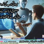 میواتی ادب کی تدوینِ نو مصنوعی ذہانت کے ذریعے لسانی ورثے کا تحفظ اور فروغ