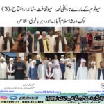 میو قوم کے مارے تاریخی لمحہ، میو ثقافت ،شاندارافتتاح ، (3)