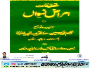 تحقیقات امراض نسواں