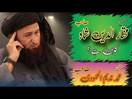 خانقاہ ۔دارالایمان و تقوی کے زیر اہتمام روحانی اجتماع۔2025