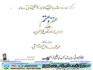 مردوں اور عورتوں کا بانجھ پن