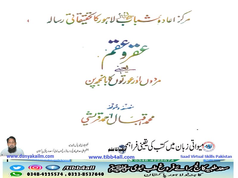 مردوں اور عورتوں کا بانجھ پن