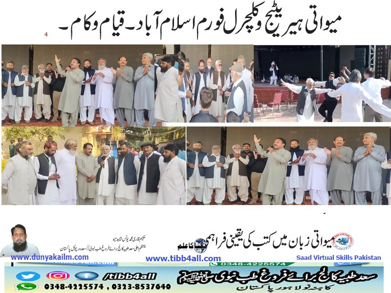 معاالجات مکمل